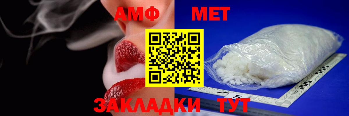 Амфетамин 97% Торжок