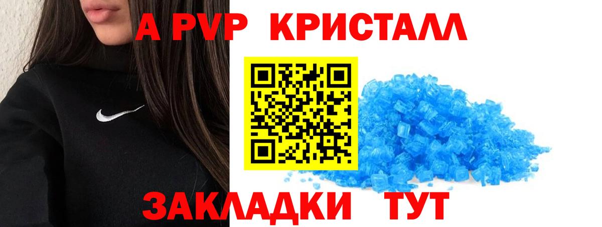 A PVP СК Торжок