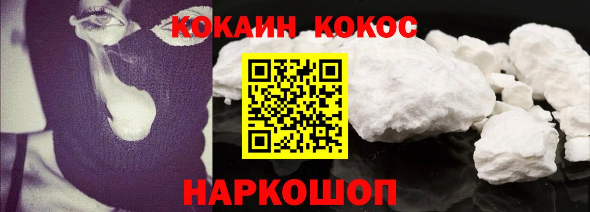 Торжок  COCAIN 97%  Вход с VPN  Кокаин VHQ 
