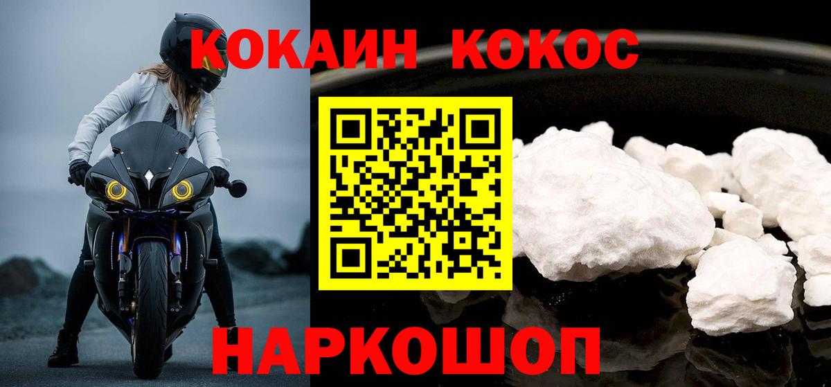 COCAIN 99% Торжок