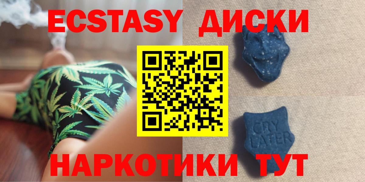 Торжок  Экстази 300 mg  Ecstasy  Вход с VPN  ЭКСТАЗИ бентли 