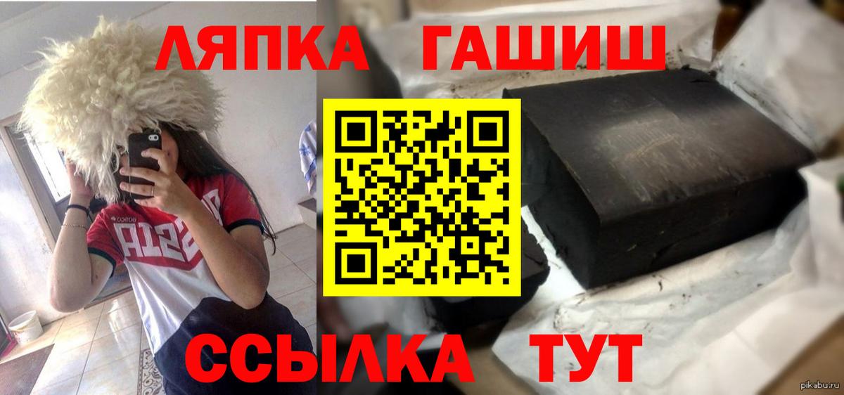 наркота  ГАШ гарик  ГАШИШ  ГАШ VHQ  Вход с VPN  Торжок 