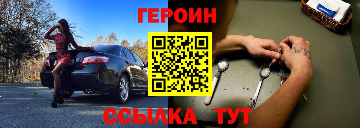 Торжок  ГЕРОИН Афган  Вход с VPN 