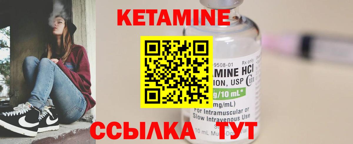 Торжок  Кетамин ketamine  Вход с VPN 
