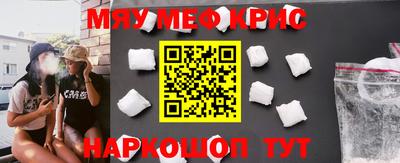 крисы Новодвинск