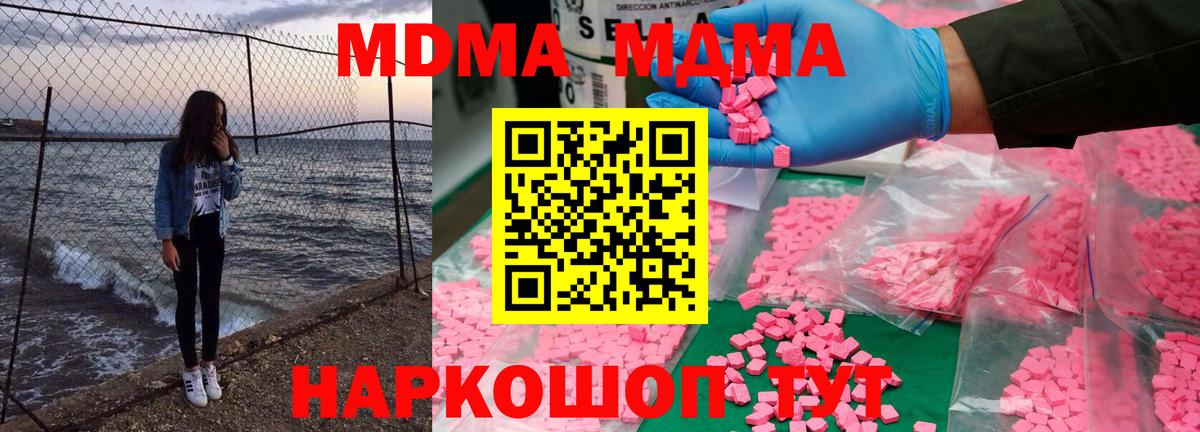 MDMA Molly Торжок