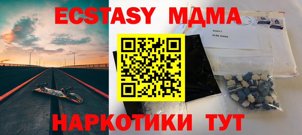 МДМА VHQ  MDMA молли  MDMA  Вход с VPN  Торжок 