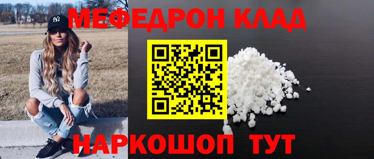 МЯУ-МЯУ  где купить наркоту  Вход с VPN  Торжок  Меф мяу мяу 