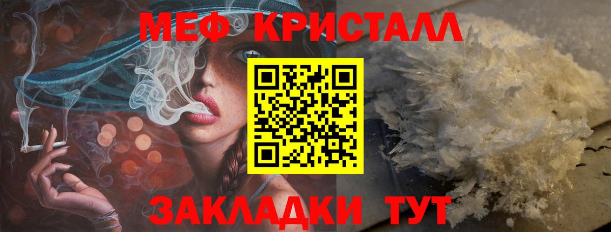 Мефедрон мука Торжок
