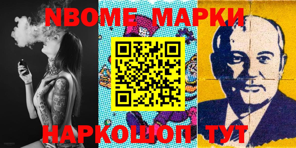 Торжок  Наркотические марки 1,8мг  Вход с VPN 